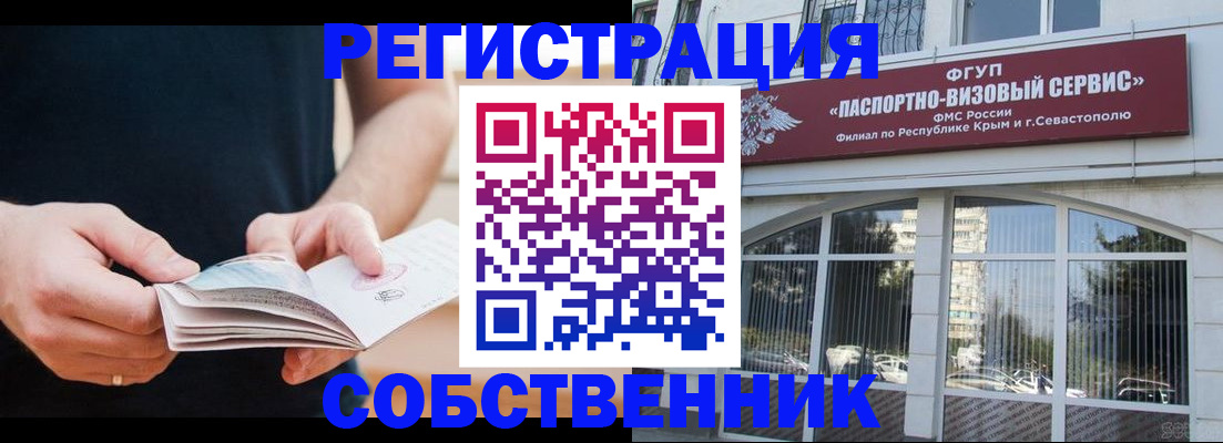 временная регистрация законно в Гремячинске