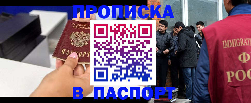 где прописаться в Гремячинске