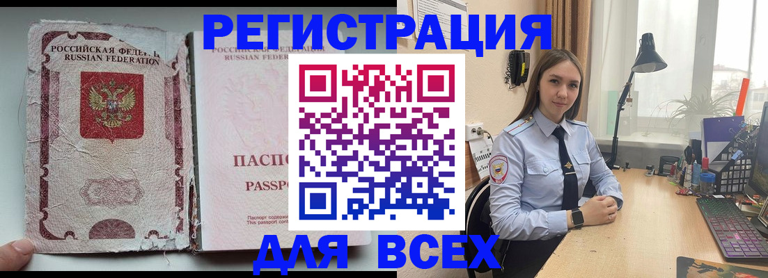 временная регистрация законно в Гремячинске